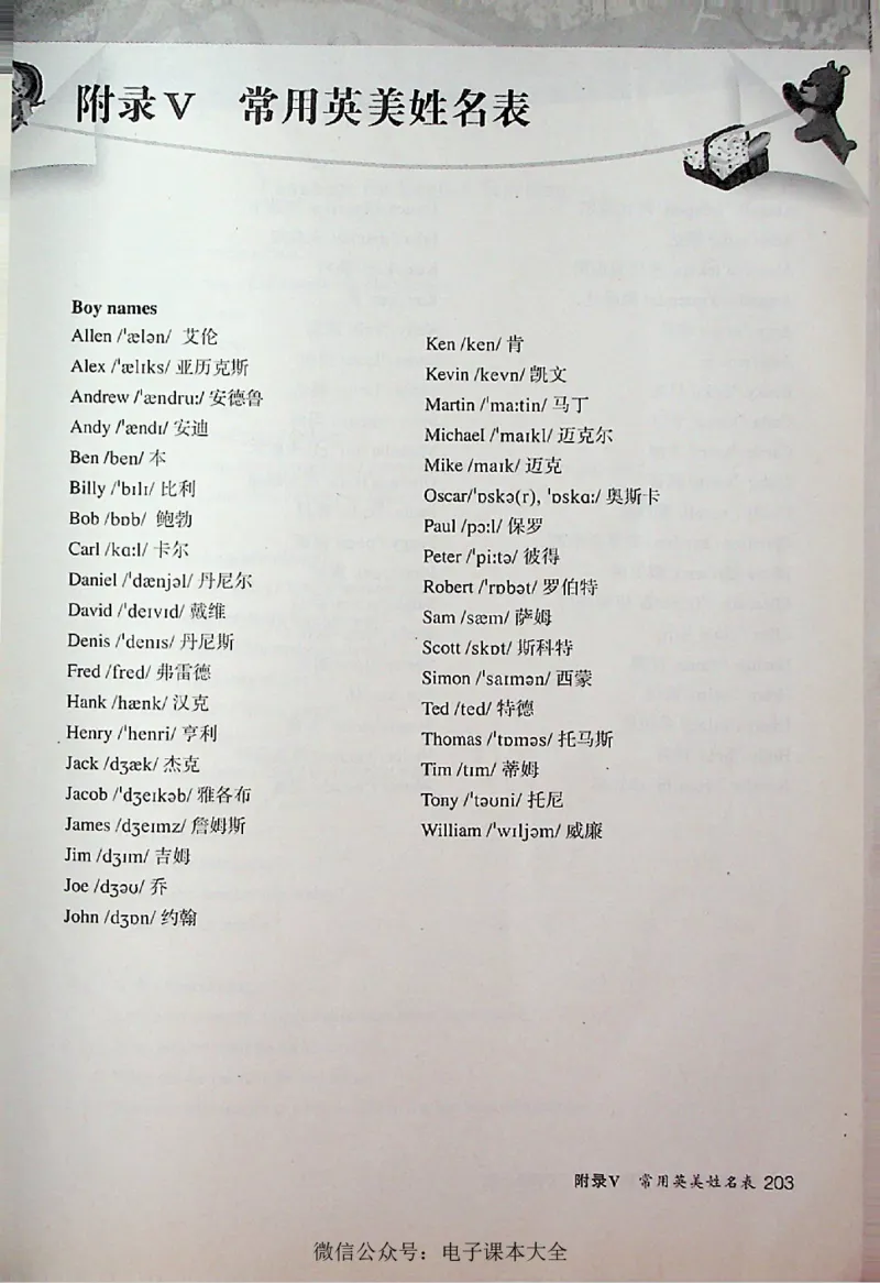 英语PEP3A教师教学用书_26春四年级上下册人教版_四上英语合集人教版PEP英语四年级上册新教材（教学视频+课件+动画+音频+练习+教案）_16教师用书_小学英语_人教版PEP