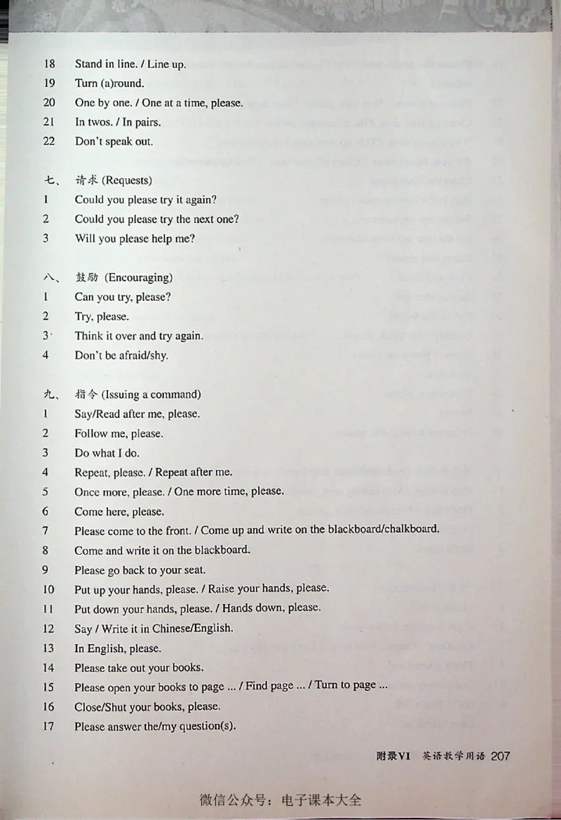 英语PEP3A教师教学用书_26春四年级上下册人教版_四上英语合集人教版PEP英语四年级上册新教材（教学视频+课件+动画+音频+练习+教案）_16教师用书_小学英语_人教版PEP