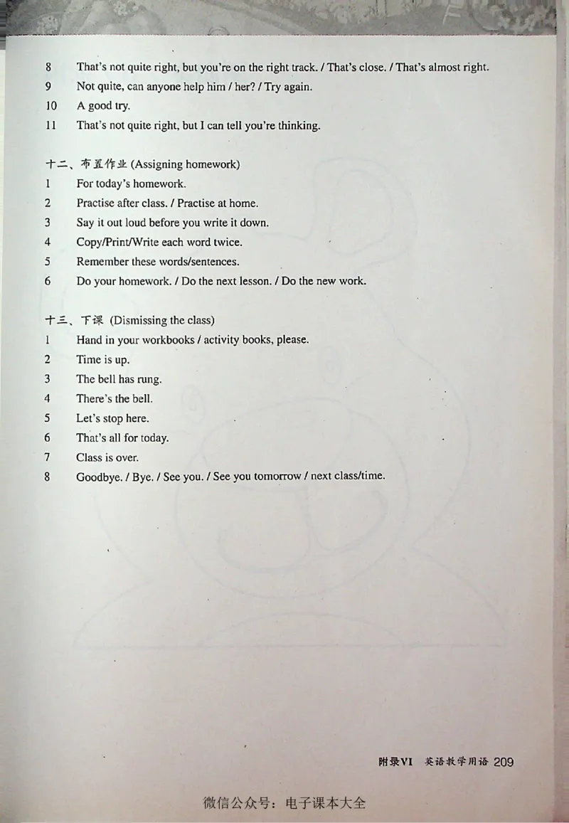 英语PEP3A教师教学用书_26春四年级上下册人教版_四上英语合集人教版PEP英语四年级上册新教材（教学视频+课件+动画+音频+练习+教案）_16教师用书_小学英语_人教版PEP