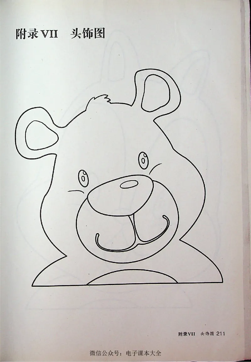 英语PEP3A教师教学用书_26春四年级上下册人教版_四上英语合集人教版PEP英语四年级上册新教材（教学视频+课件+动画+音频+练习+教案）_16教师用书_小学英语_人教版PEP