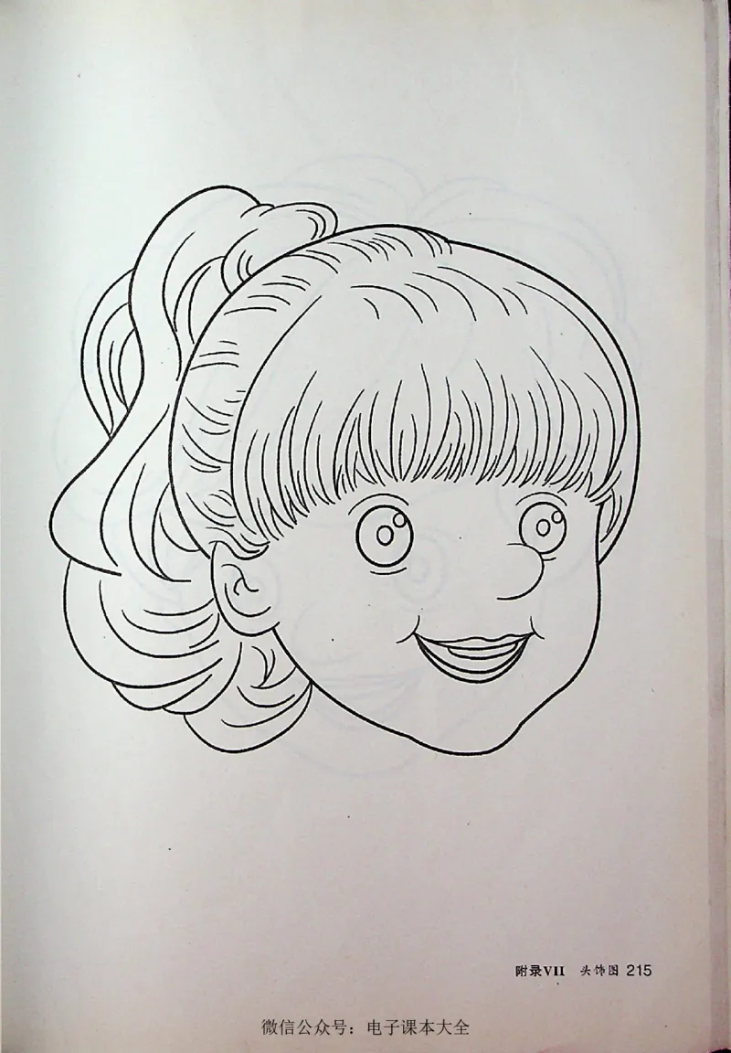 英语PEP3A教师教学用书_26春四年级上下册人教版_四上英语合集人教版PEP英语四年级上册新教材（教学视频+课件+动画+音频+练习+教案）_16教师用书_小学英语_人教版PEP