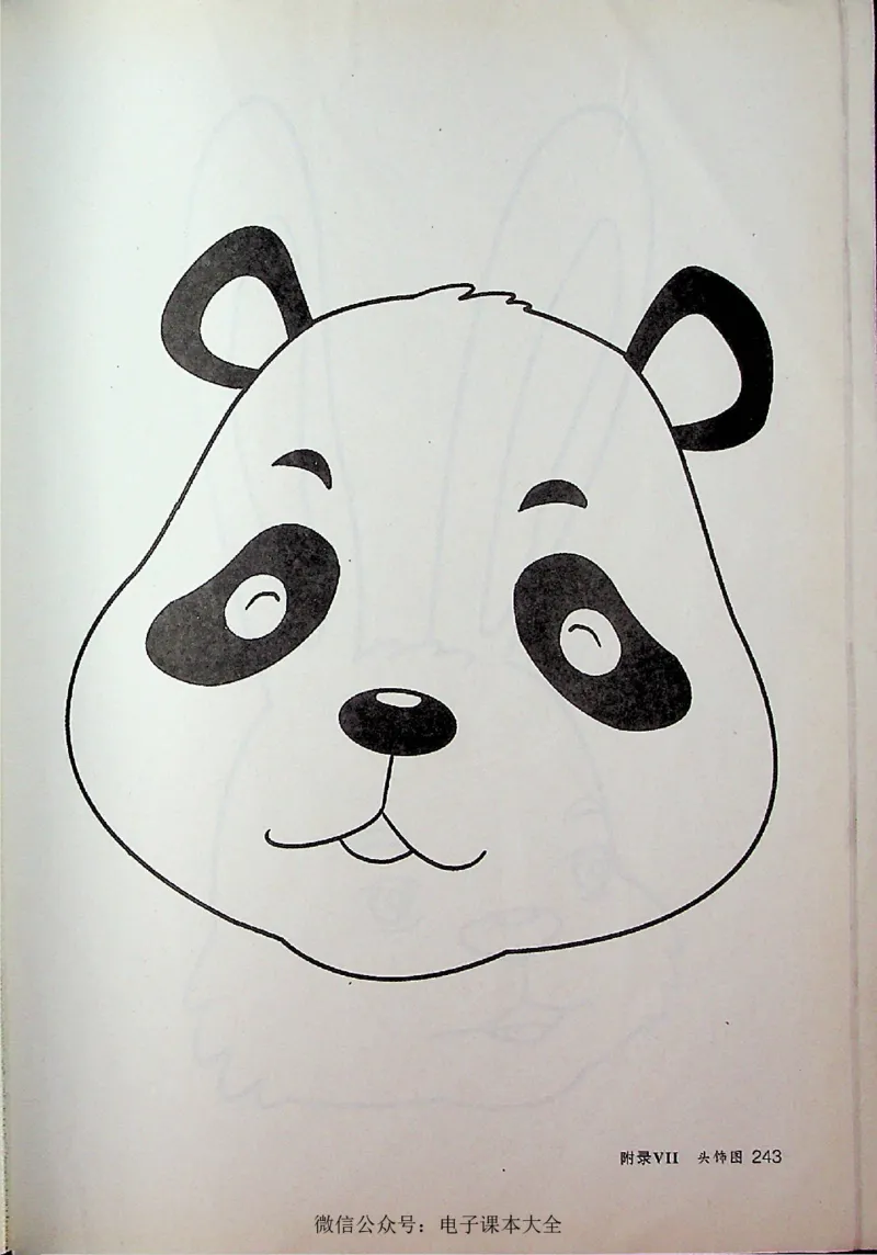 英语PEP3A教师教学用书_26春四年级上下册人教版_四上英语合集人教版PEP英语四年级上册新教材（教学视频+课件+动画+音频+练习+教案）_16教师用书_小学英语_人教版PEP