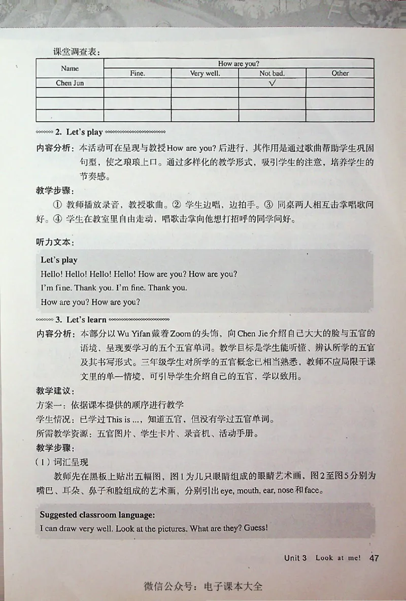 英语PEP3A教师教学用书_26春四年级上下册人教版_四上英语合集人教版PEP英语四年级上册新教材（教学视频+课件+动画+音频+练习+教案）_16教师用书_小学英语_人教版PEP