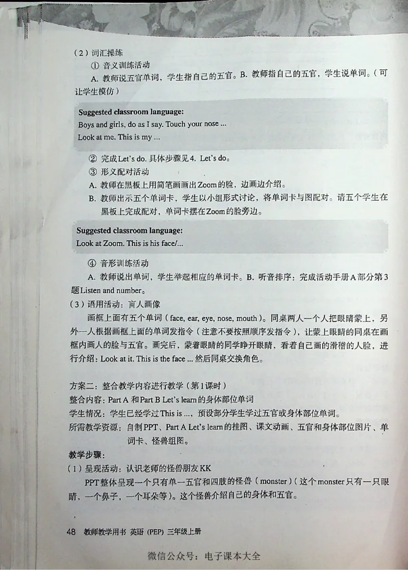 英语PEP3A教师教学用书_26春四年级上下册人教版_四上英语合集人教版PEP英语四年级上册新教材（教学视频+课件+动画+音频+练习+教案）_16教师用书_小学英语_人教版PEP