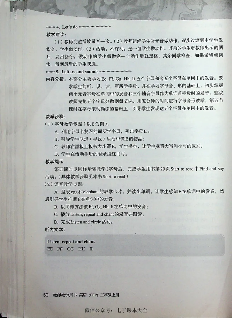 英语PEP3A教师教学用书_26春四年级上下册人教版_四上英语合集人教版PEP英语四年级上册新教材（教学视频+课件+动画+音频+练习+教案）_16教师用书_小学英语_人教版PEP