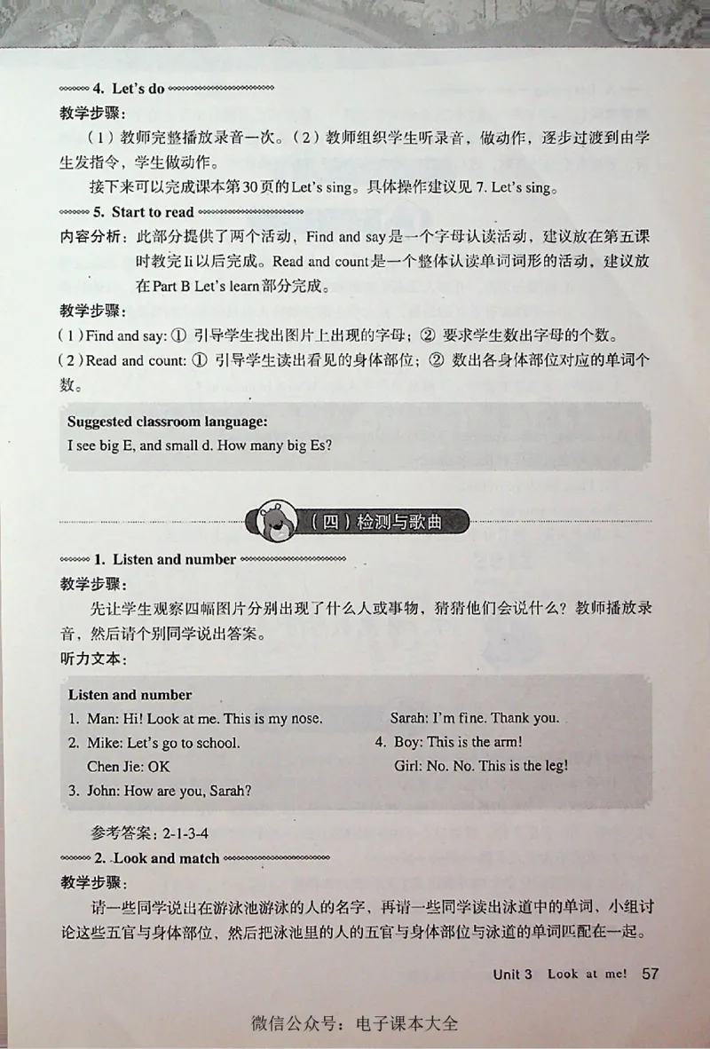 英语PEP3A教师教学用书_26春四年级上下册人教版_四上英语合集人教版PEP英语四年级上册新教材（教学视频+课件+动画+音频+练习+教案）_16教师用书_小学英语_人教版PEP