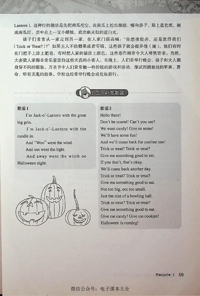 英语PEP3A教师教学用书_26春四年级上下册人教版_四上英语合集人教版PEP英语四年级上册新教材（教学视频+课件+动画+音频+练习+教案）_16教师用书_小学英语_人教版PEP