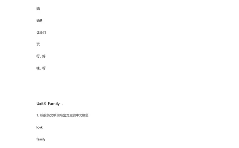 鲁科版英语三年级上册单词默写表_26春四年级上下册人教版_四上英语合集人教版PEP英语四年级上册新教材（教学视频+课件+动画+音频+练习+教案）_17练习资料_《小学英语单词默写表》