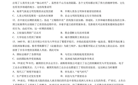 2024年一轮复习收官卷第二模拟（广东卷）（原卷版）_07高考历史_2024年新高考资料_1.2024一轮复习_2024年高考历史一轮复习讲练测（新教材新高考）
