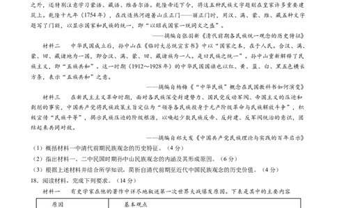 2024年一轮复习收官卷第二模拟（广东卷）（原卷版）_07高考历史_2024年新高考资料_1.2024一轮复习_2024年高考历史一轮复习讲练测（新教材新高考）