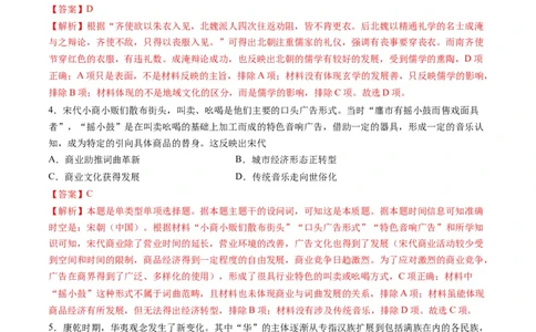 2024年一轮复习收官卷第二模拟（江苏卷）（解析版）_07高考历史_2024年新高考资料_1.2024一轮复习_2024年高考历史一轮复习讲练测（新教材新高考）