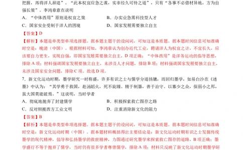2024年一轮复习收官卷第二模拟（江苏卷）（解析版）_07高考历史_2024年新高考资料_1.2024一轮复习_2024年高考历史一轮复习讲练测（新教材新高考）