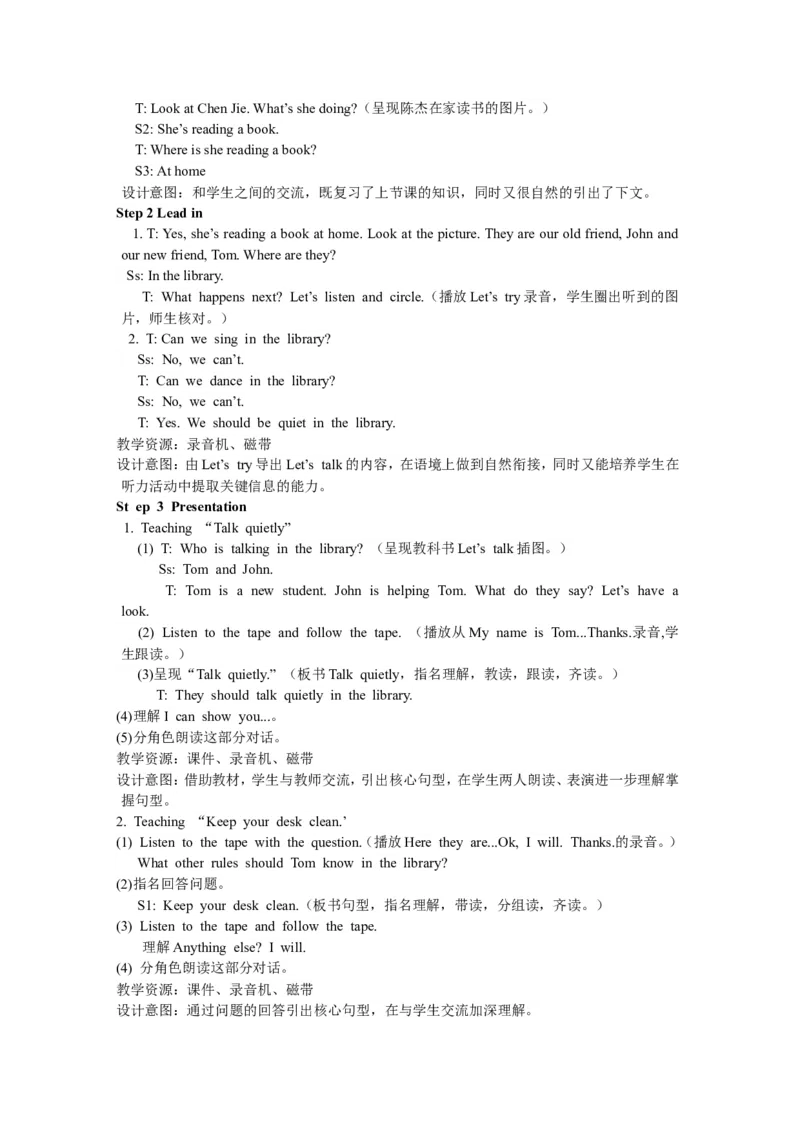 第四课时_26春四年级上下册人教版_四上英语合集人教版PEP英语四年级上册新教材（教学视频+课件+动画+音频+练习+教案）_19同步教案课件_人教pep3_3-6年级下册_5年级下册_Unit6Workquietly