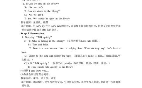 第四课时_26春四年级上下册人教版_四上英语合集人教版PEP英语四年级上册新教材（教学视频+课件+动画+音频+练习+教案）_19同步教案课件_人教pep3_3-6年级下册_5年级下册_Unit6Workquietly