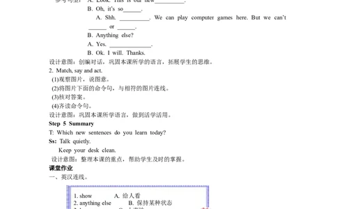 第四课时_26春四年级上下册人教版_四上英语合集人教版PEP英语四年级上册新教材（教学视频+课件+动画+音频+练习+教案）_19同步教案课件_人教pep3_3-6年级下册_5年级下册_Unit6Workquietly