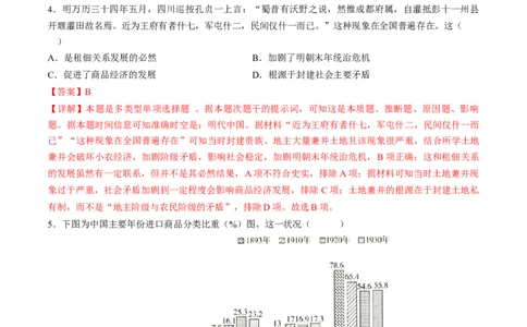 2024年一轮复习收官卷第一模拟（全国甲卷）（解析版）_07高考历史_通用版（老高考）复习资料_2024年复习资料_2024年一轮复习模拟卷_2024年一轮复习收官卷第一模拟（全国甲卷）