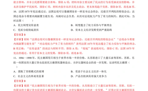 2024年一轮复习收官卷第一模拟（全国甲卷）（解析版）_07高考历史_通用版（老高考）复习资料_2024年复习资料_2024年一轮复习模拟卷_2024年一轮复习收官卷第一模拟（全国甲卷）