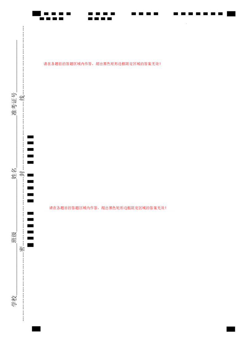 2024年一轮复习模拟卷第二模拟（全国乙卷）（答题卡）_03高考英语_通用版（老高考）复习资料_2024年复习资料_2024年高考英语一轮复习模拟卷_第二模拟（全国乙卷）