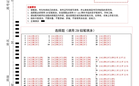 2024年一轮复习模拟卷第二模拟（全国乙卷）（答题卡）_03高考英语_通用版（老高考）复习资料_2024年复习资料_2024年高考英语一轮复习模拟卷_第二模拟（全国乙卷）