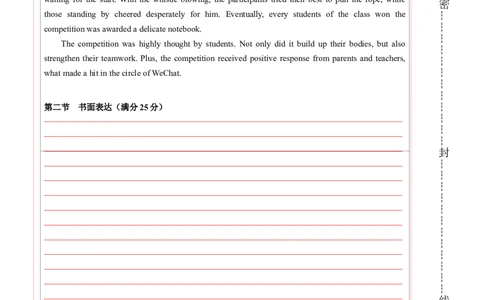 2024年一轮复习模拟卷第二模拟（全国乙卷）（答题卡）_03高考英语_通用版（老高考）复习资料_2024年复习资料_2024年高考英语一轮复习模拟卷_第二模拟（全国乙卷）
