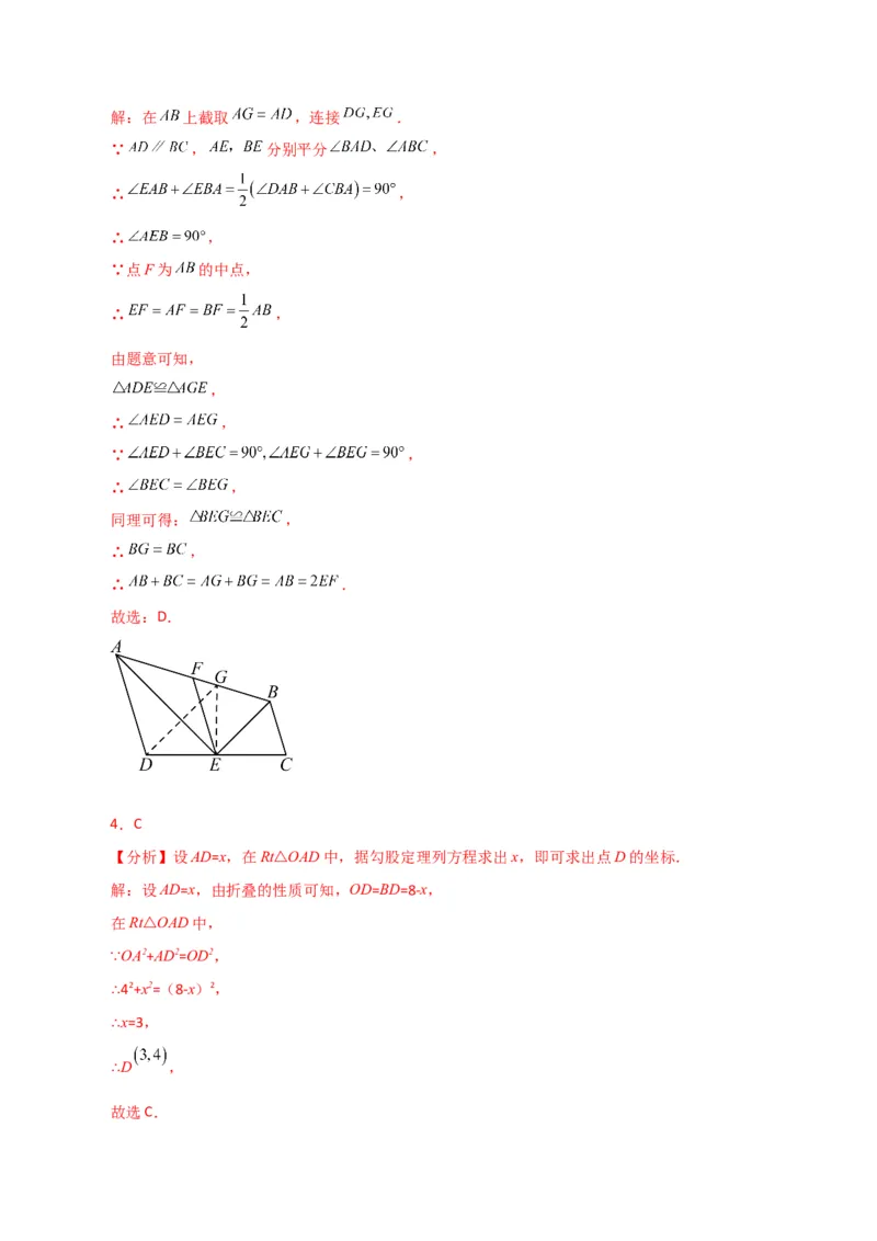 专题18.13矩形（分层练习）（提升练）-（人教版）_初中数学_八年级数学下册（人教版）_专题突破练习-V4