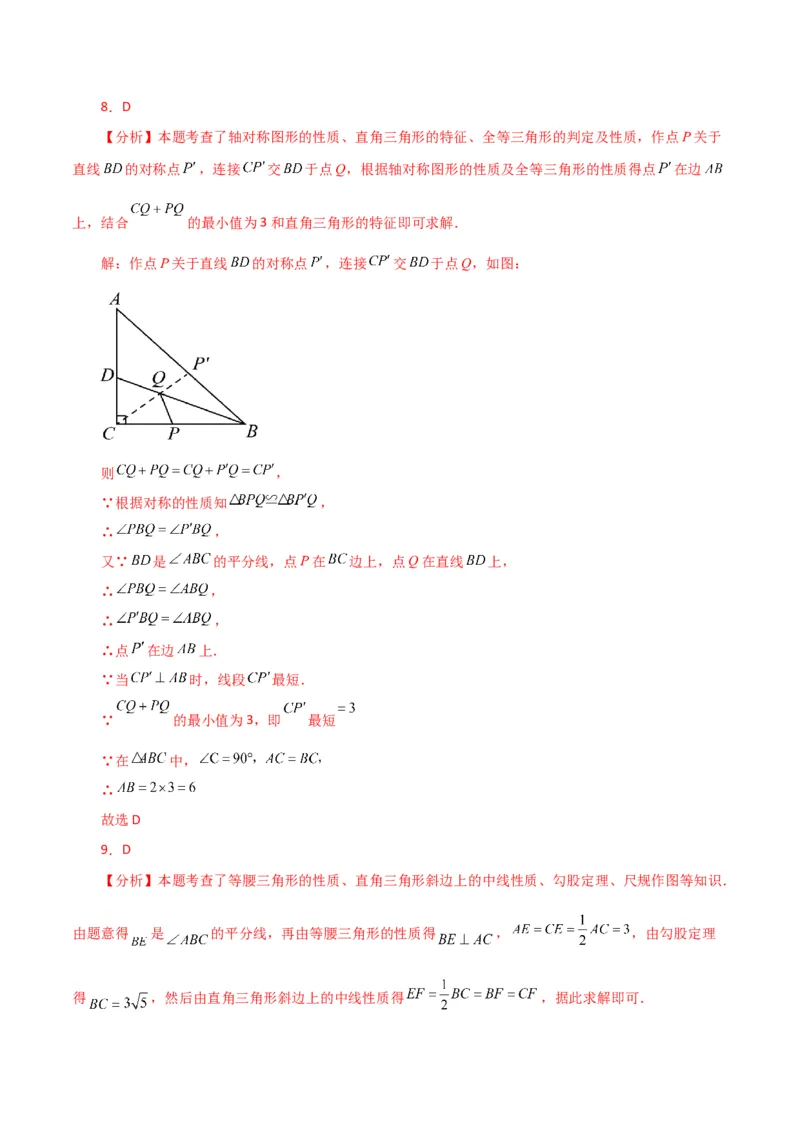 专题18.13矩形（分层练习）（提升练）-（人教版）_初中数学_八年级数学下册（人教版）_专题突破练习-V4