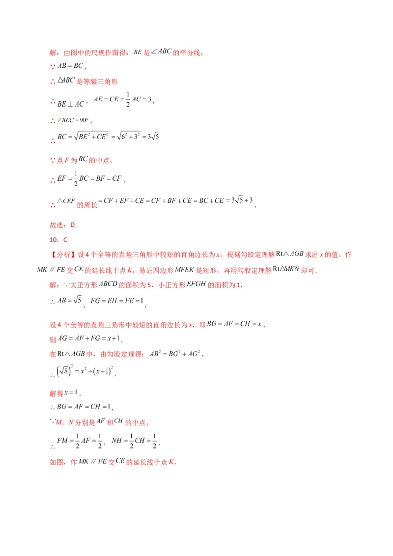 专题18.13矩形（分层练习）（提升练）-（人教版）_初中数学_八年级数学下册（人教版）_专题突破练习-V4
