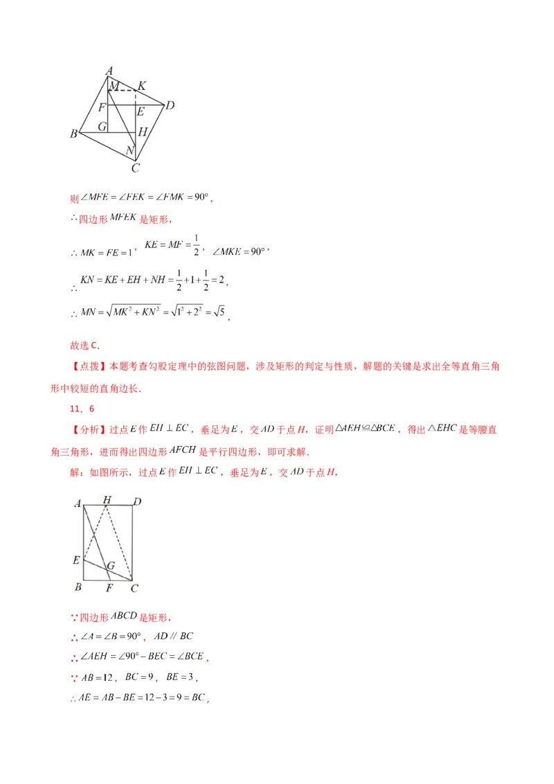 专题18.13矩形（分层练习）（提升练）-（人教版）_初中数学_八年级数学下册（人教版）_专题突破练习-V4