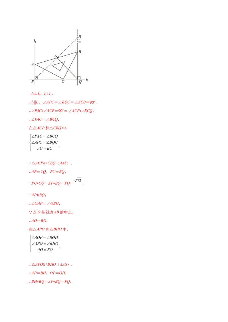 专题18.13矩形（分层练习）（提升练）-（人教版）_初中数学_八年级数学下册（人教版）_专题突破练习-V4