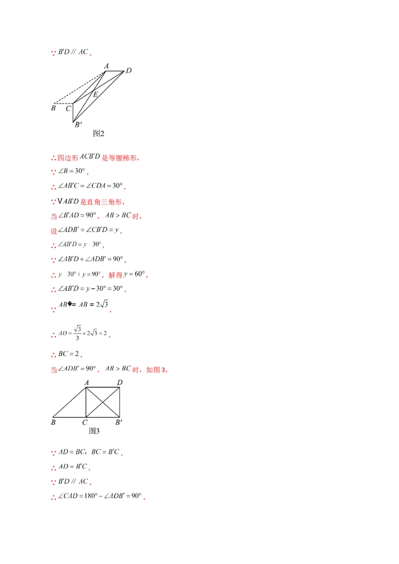 专题18.13矩形（分层练习）（提升练）-（人教版）_初中数学_八年级数学下册（人教版）_专题突破练习-V4