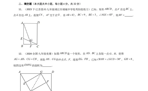 专题18.13矩形（分层练习）（提升练）-（人教版）_初中数学_八年级数学下册（人教版）_专题突破练习-V4