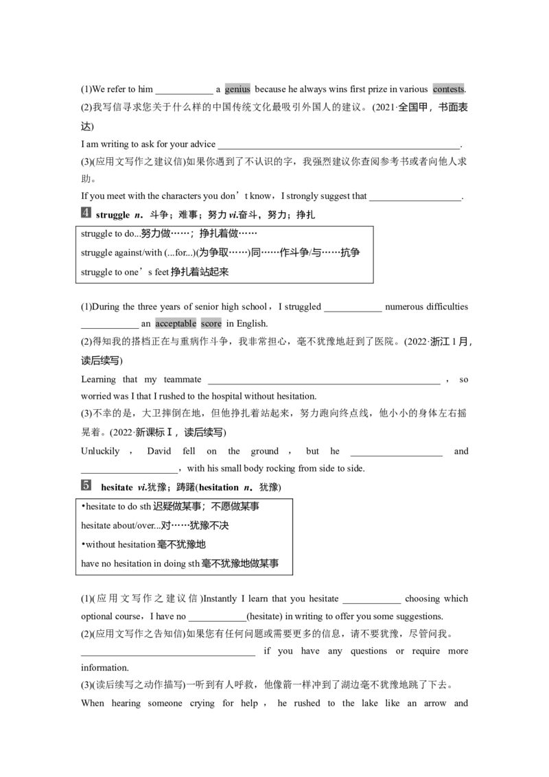 2025届高中英语一轮复习（北师大版）必修三：UNIT7　ART（学生版）_03高考英语_2025年新高考资料_一轮复习_2025届高中英语一轮复习课件+学案（完））