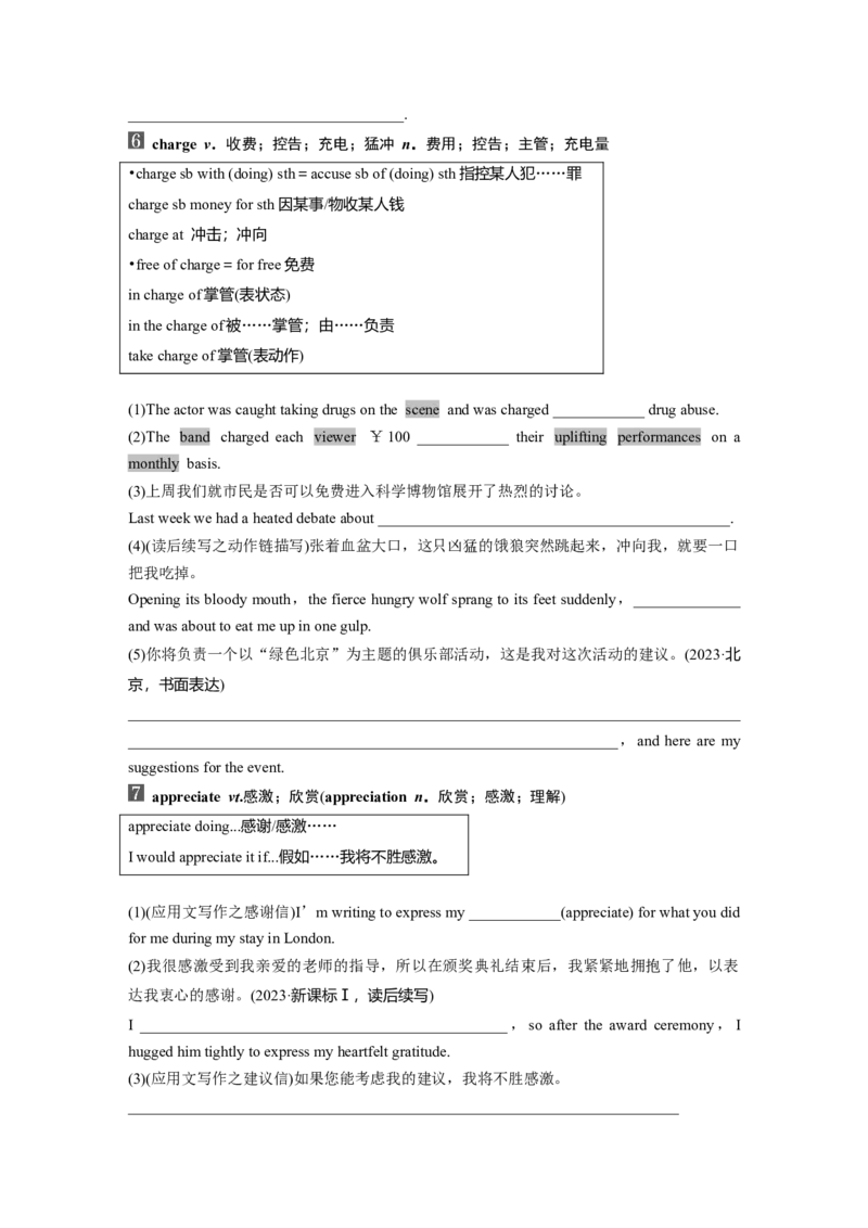 2025届高中英语一轮复习（北师大版）必修三：UNIT7　ART（学生版）_03高考英语_2025年新高考资料_一轮复习_2025届高中英语一轮复习课件+学案（完））