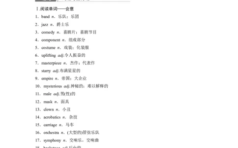 2025届高中英语一轮复习（北师大版）必修三：UNIT7　ART（学生版）_03高考英语_2025年新高考资料_一轮复习_2025届高中英语一轮复习课件+学案（完））