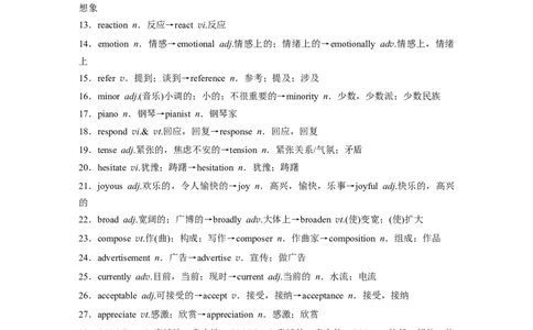 2025届高中英语一轮复习（北师大版）必修三：UNIT7　ART（学生版）_03高考英语_2025年新高考资料_一轮复习_2025届高中英语一轮复习课件+学案（完））