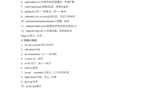 2025届高中英语一轮复习（北师大版）必修三：UNIT7　ART（学生版）_03高考英语_2025年新高考资料_一轮复习_2025届高中英语一轮复习课件+学案（完））