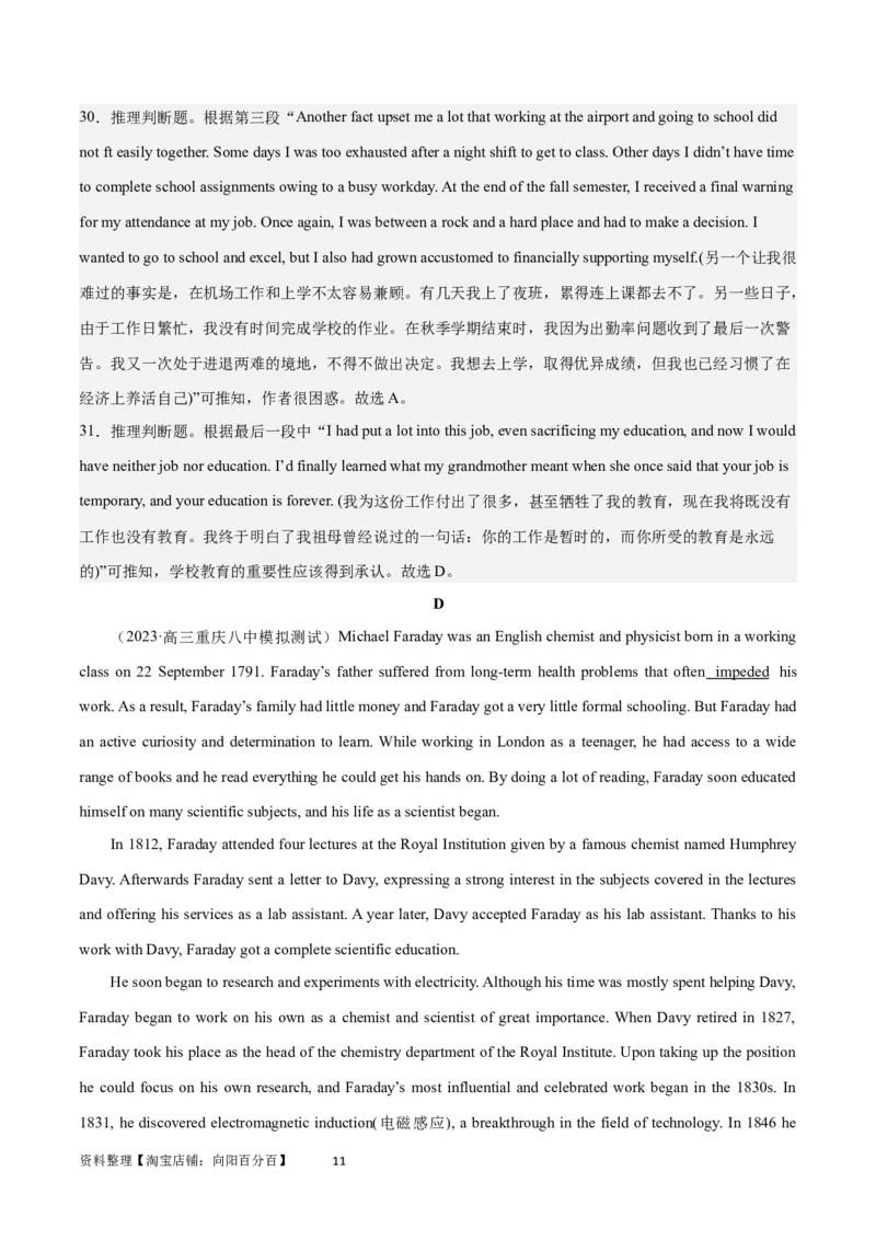 2024年一轮复习模拟卷第三模拟（新高考七省卷）-2024年高考英语一轮复习讲练测（新教材新高考）（解析版）_03高考英语_新高考复习资料_2024年新高考资料_一轮复习资料