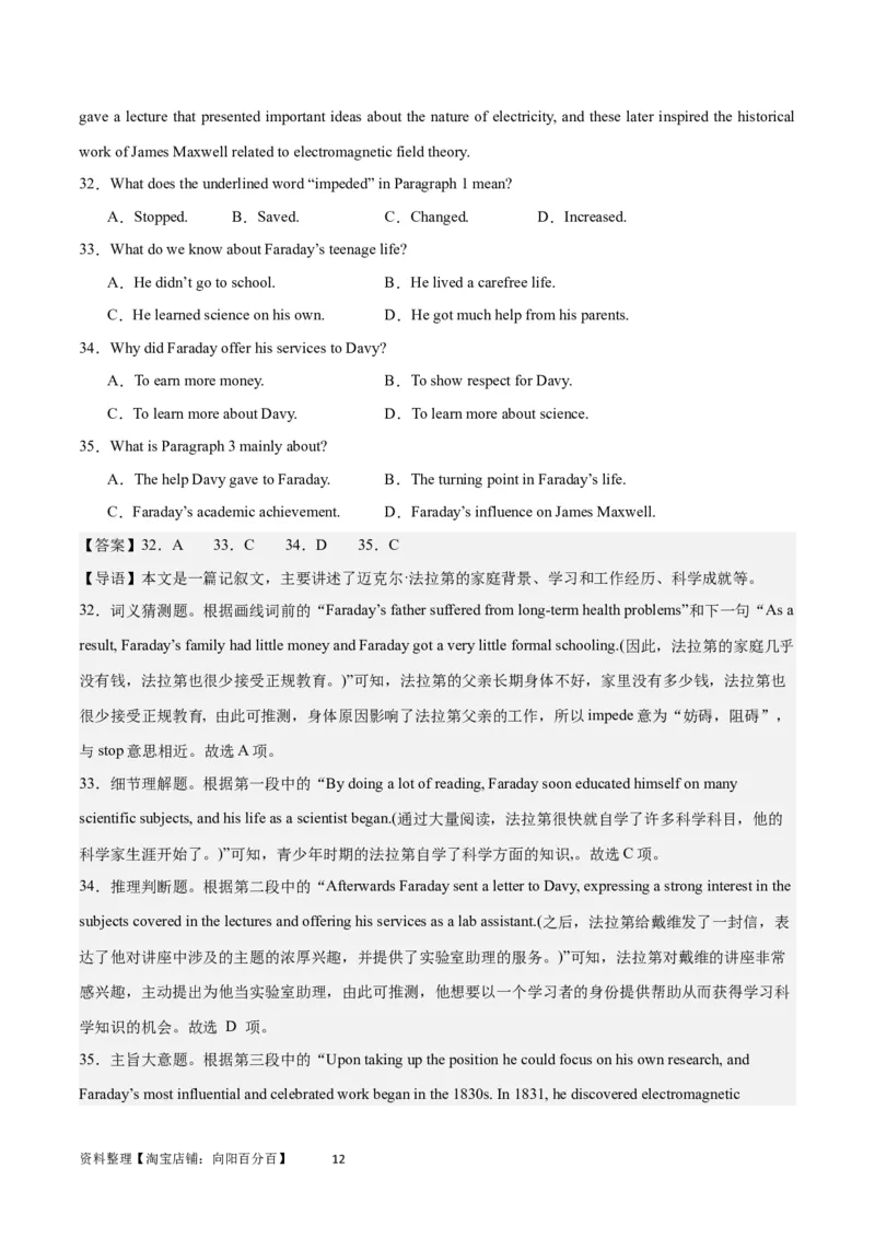 2024年一轮复习模拟卷第三模拟（新高考七省卷）-2024年高考英语一轮复习讲练测（新教材新高考）（解析版）_03高考英语_新高考复习资料_2024年新高考资料_一轮复习资料