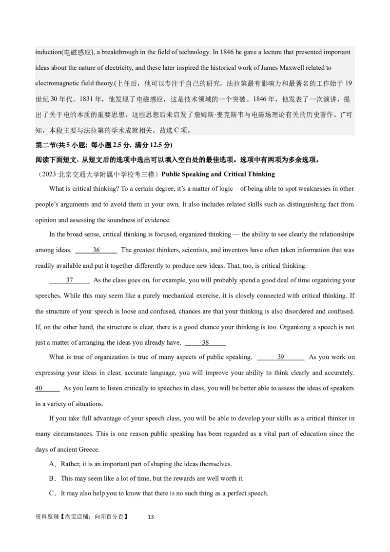 2024年一轮复习模拟卷第三模拟（新高考七省卷）-2024年高考英语一轮复习讲练测（新教材新高考）（解析版）_03高考英语_新高考复习资料_2024年新高考资料_一轮复习资料