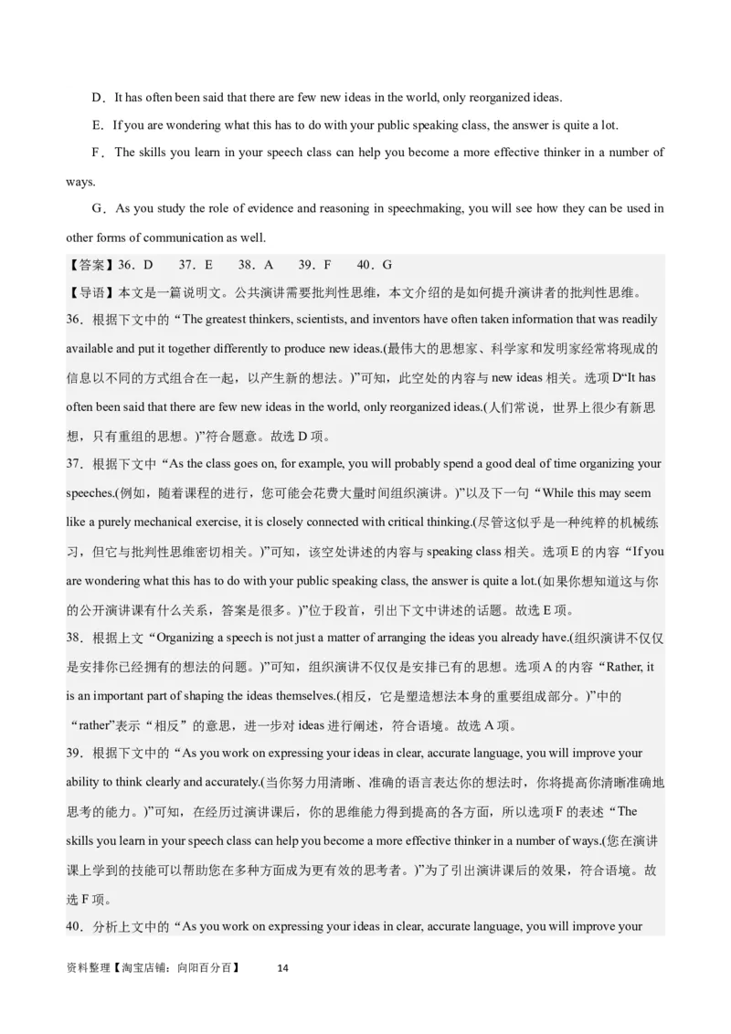 2024年一轮复习模拟卷第三模拟（新高考七省卷）-2024年高考英语一轮复习讲练测（新教材新高考）（解析版）_03高考英语_新高考复习资料_2024年新高考资料_一轮复习资料