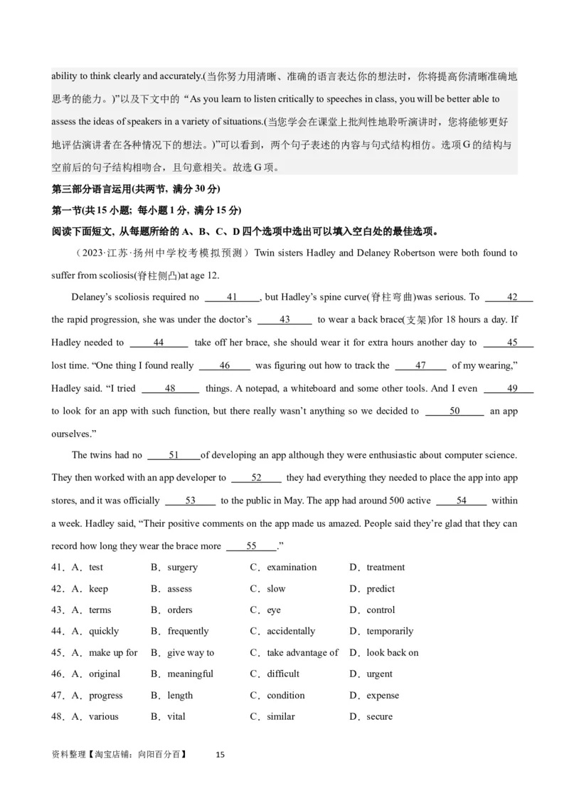 2024年一轮复习模拟卷第三模拟（新高考七省卷）-2024年高考英语一轮复习讲练测（新教材新高考）（解析版）_03高考英语_新高考复习资料_2024年新高考资料_一轮复习资料