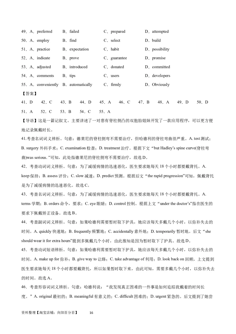2024年一轮复习模拟卷第三模拟（新高考七省卷）-2024年高考英语一轮复习讲练测（新教材新高考）（解析版）_03高考英语_新高考复习资料_2024年新高考资料_一轮复习资料