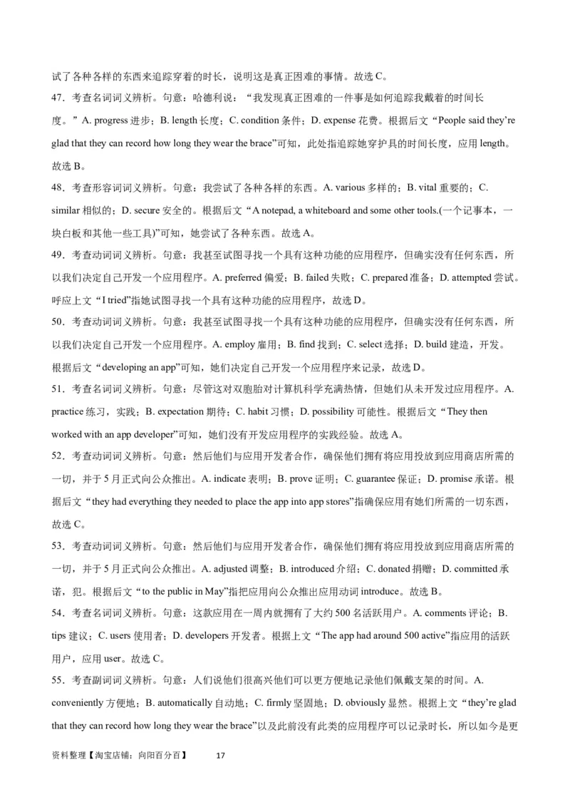 2024年一轮复习模拟卷第三模拟（新高考七省卷）-2024年高考英语一轮复习讲练测（新教材新高考）（解析版）_03高考英语_新高考复习资料_2024年新高考资料_一轮复习资料