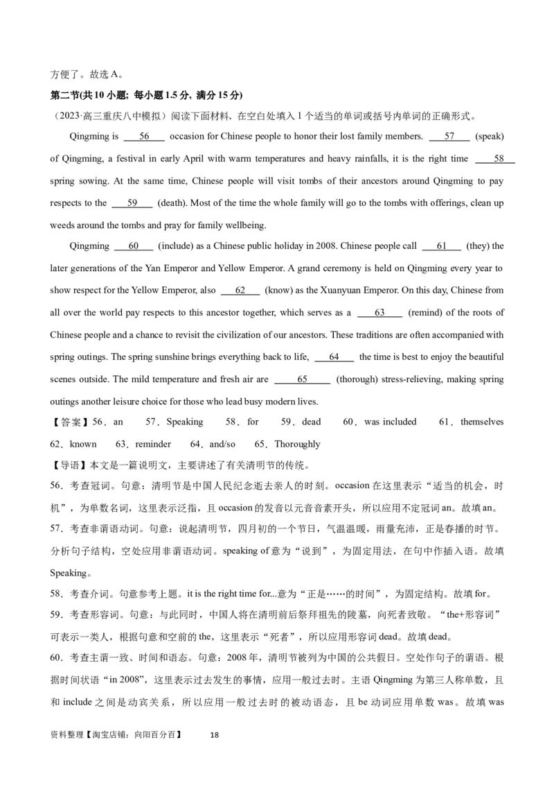 2024年一轮复习模拟卷第三模拟（新高考七省卷）-2024年高考英语一轮复习讲练测（新教材新高考）（解析版）_03高考英语_新高考复习资料_2024年新高考资料_一轮复习资料