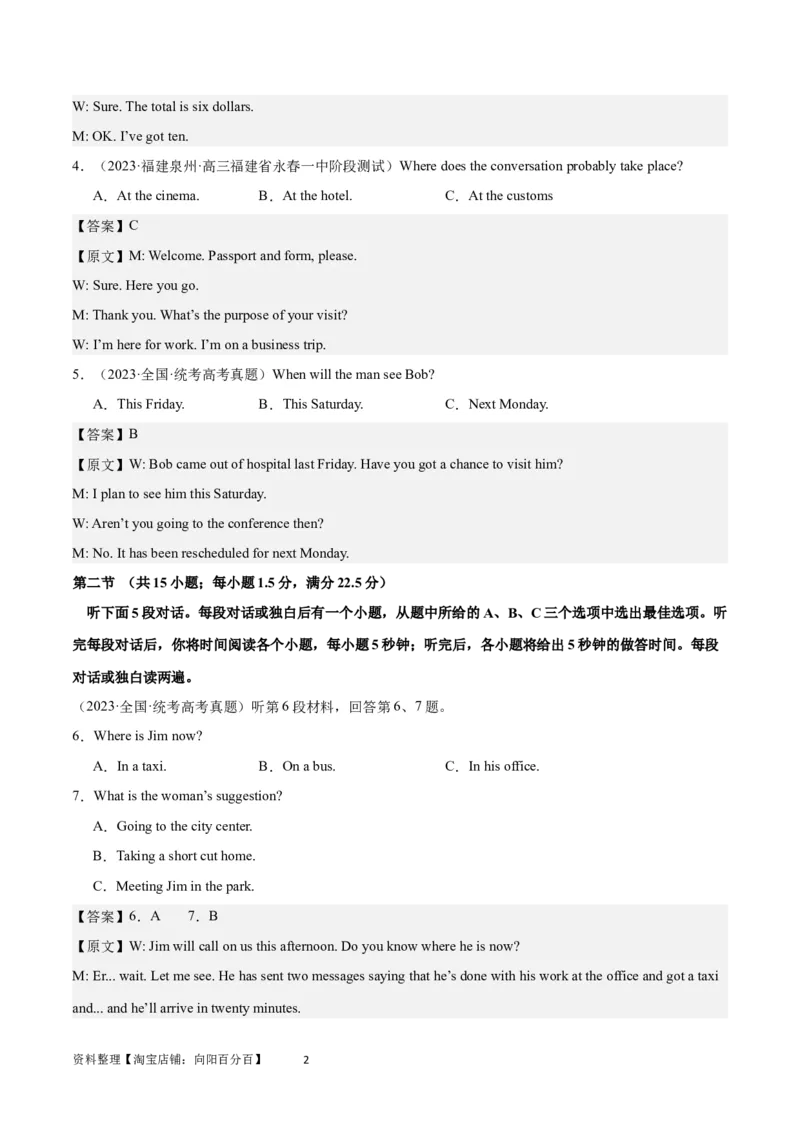 2024年一轮复习模拟卷第三模拟（新高考七省卷）-2024年高考英语一轮复习讲练测（新教材新高考）（解析版）_03高考英语_新高考复习资料_2024年新高考资料_一轮复习资料