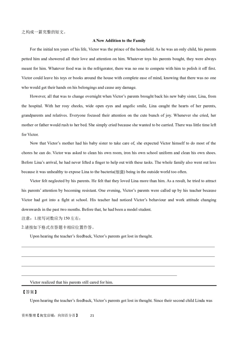 2024年一轮复习模拟卷第三模拟（新高考七省卷）-2024年高考英语一轮复习讲练测（新教材新高考）（解析版）_03高考英语_新高考复习资料_2024年新高考资料_一轮复习资料