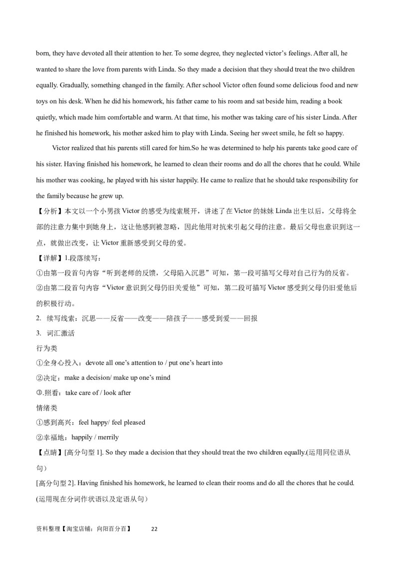 2024年一轮复习模拟卷第三模拟（新高考七省卷）-2024年高考英语一轮复习讲练测（新教材新高考）（解析版）_03高考英语_新高考复习资料_2024年新高考资料_一轮复习资料
