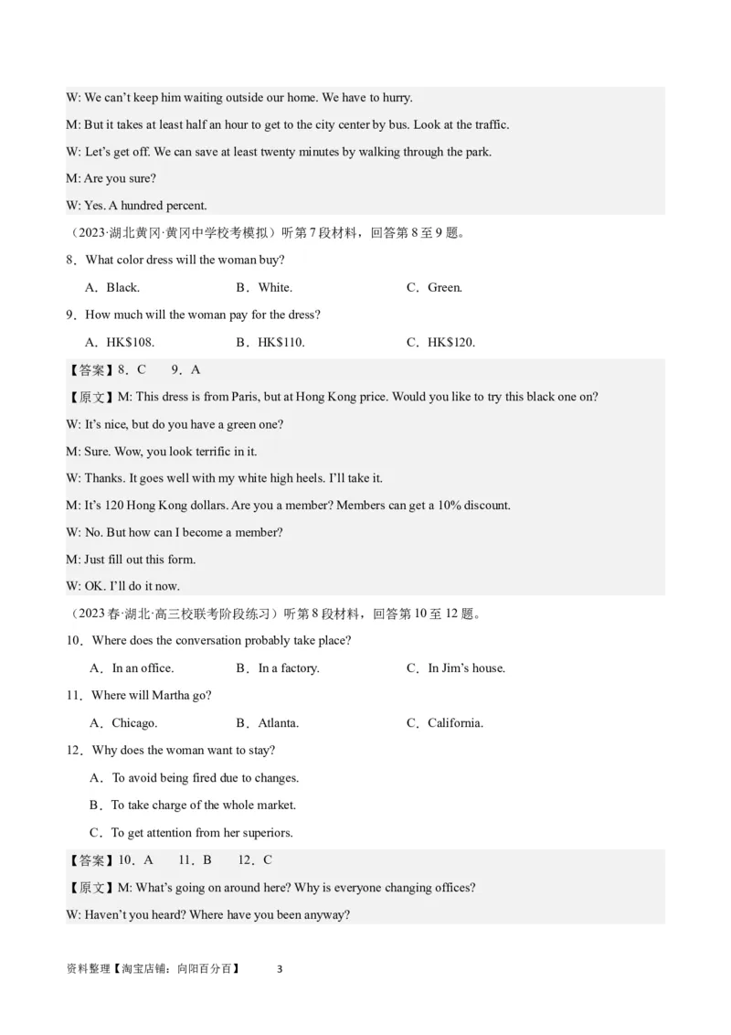 2024年一轮复习模拟卷第三模拟（新高考七省卷）-2024年高考英语一轮复习讲练测（新教材新高考）（解析版）_03高考英语_新高考复习资料_2024年新高考资料_一轮复习资料