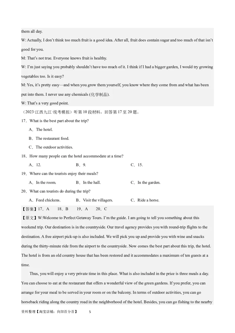 2024年一轮复习模拟卷第三模拟（新高考七省卷）-2024年高考英语一轮复习讲练测（新教材新高考）（解析版）_03高考英语_新高考复习资料_2024年新高考资料_一轮复习资料