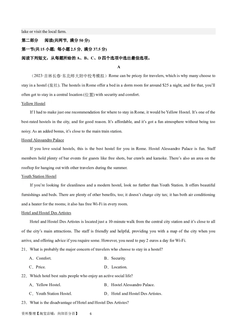 2024年一轮复习模拟卷第三模拟（新高考七省卷）-2024年高考英语一轮复习讲练测（新教材新高考）（解析版）_03高考英语_新高考复习资料_2024年新高考资料_一轮复习资料